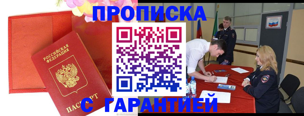 временная регистрация законно в Губкинском