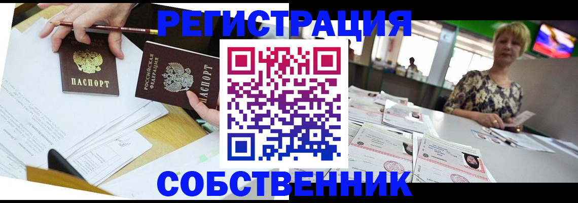 прописка 2025 в Губкинском