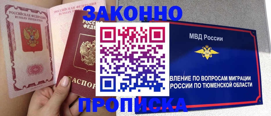 миграционный учет в Губкинском