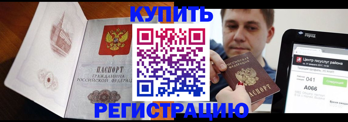 миграционный учет в Губкинском