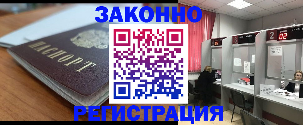 прописка гарантия в Губкинском