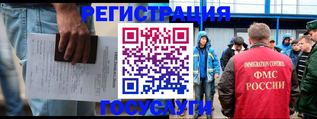 временная регистрация законно в Губкинском